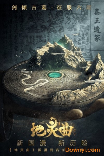 地灵曲小米客户端 游戏截图
